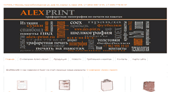 Desktop Screenshot of alex-print.ru